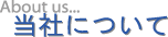 about_us